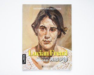 Книга великі художники Люсьєн Фрейд Lucian Freud 100 cases classic selections живопис книги для художників BA-19 фото