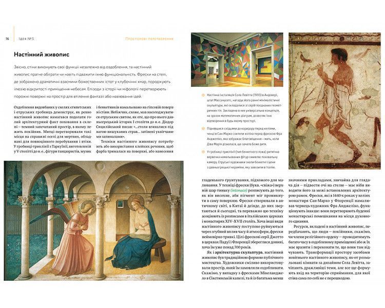 Книга 100 ідей, що змінили мистецтво. Майкл Берд (укр.мова) TF-19 фото