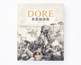 Книга зібрання ілюстрацій Гюстав Доре. Gustave Dore Французький графік і живописець, книги про мистецтво BA-27 фото