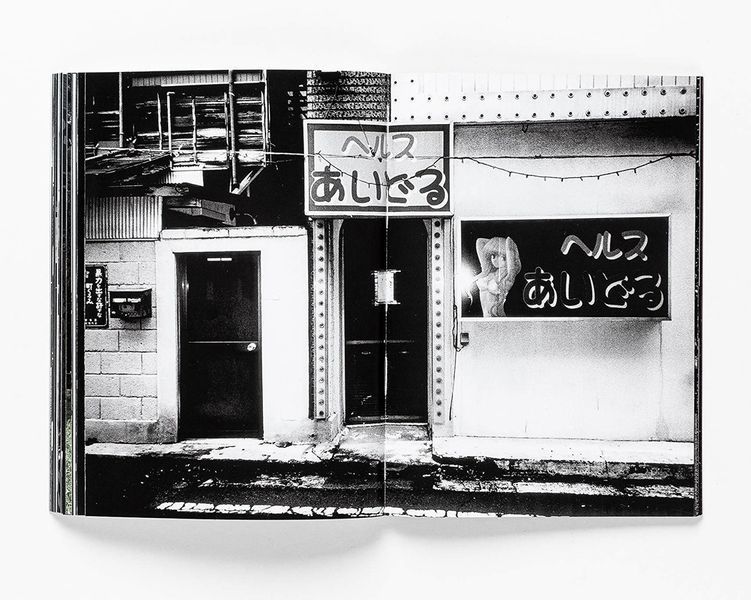 Книга Daido Moriyama: How I Take Photographs B-225 фото